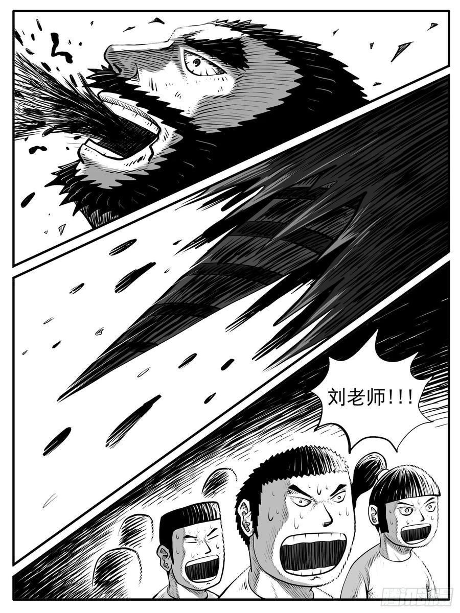 《休闲之路》第四八回 第14页