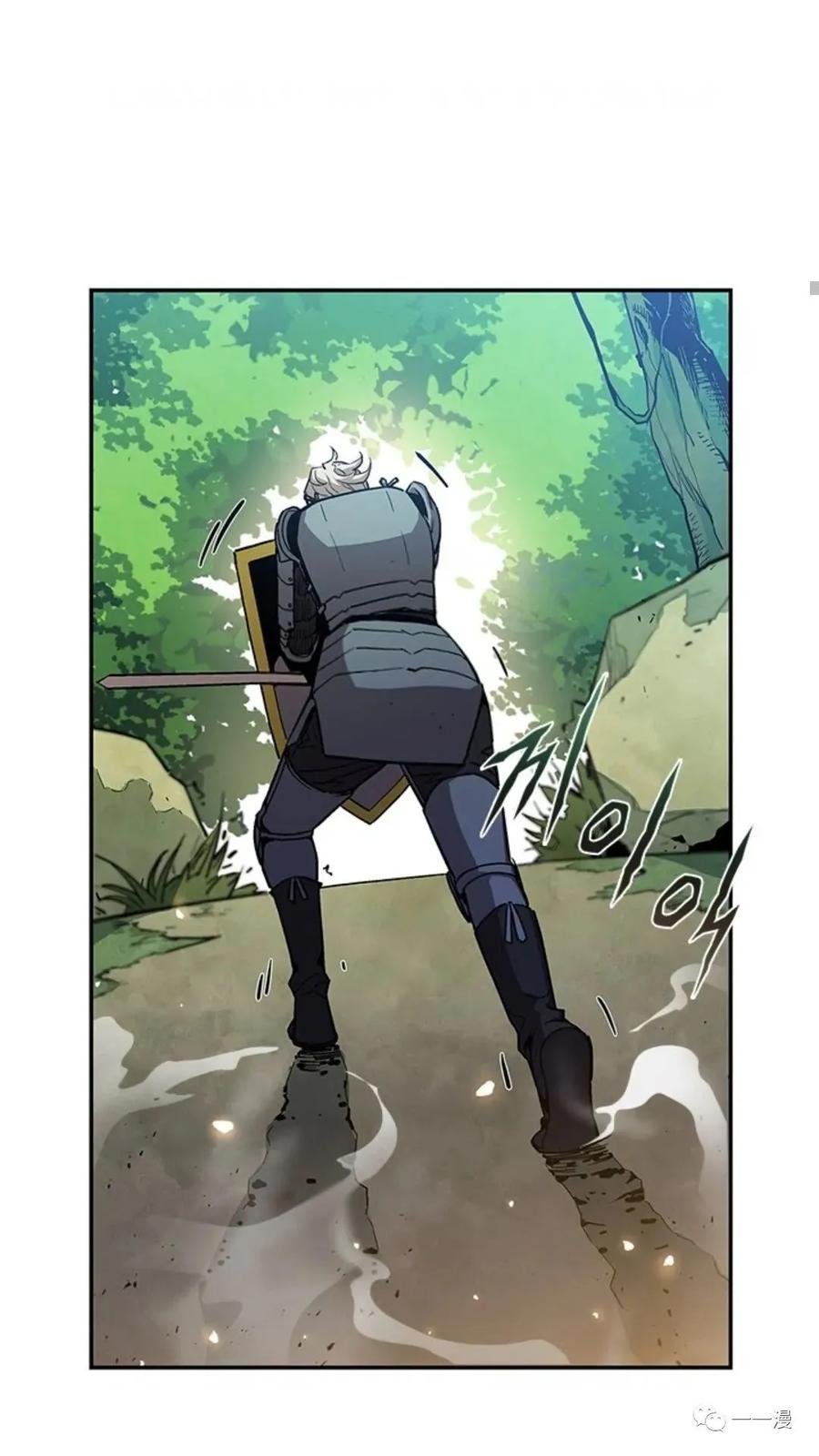《贪食的降临》第48话 第31页