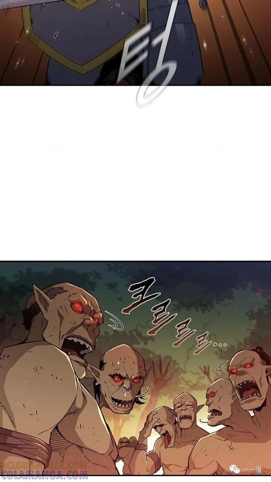 《贪食的降临》第48话 第33页