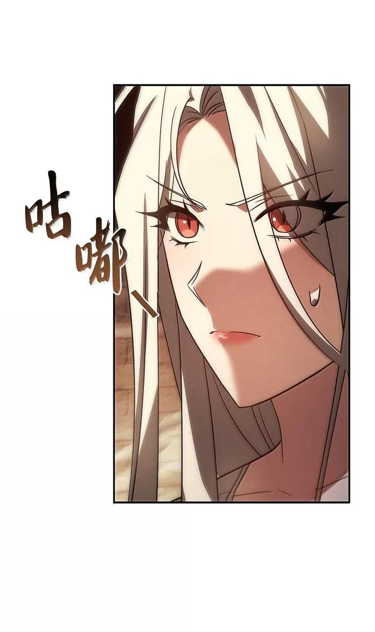 回归后的魔王变善良了 - 051 全新的未来 - 第59张图