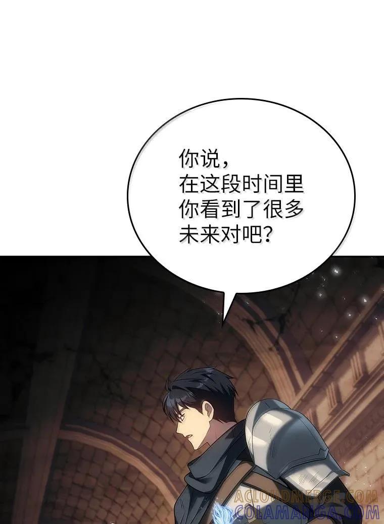 回归后的魔王变善良了 - 051 全新的未来 - 第70张图