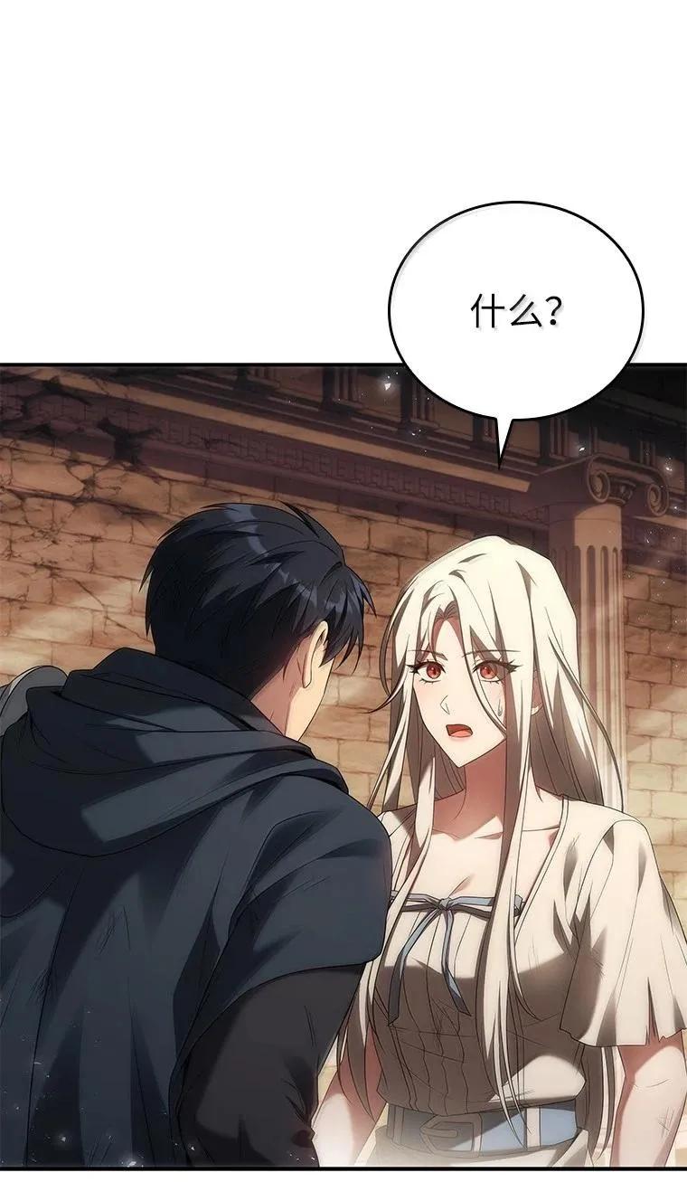 回归后的魔王变善良了 - 051 全新的未来 - 第62张图