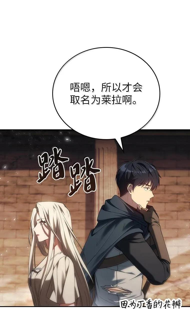 回归后的魔王变善良了 - 051 全新的未来 - 第65张图