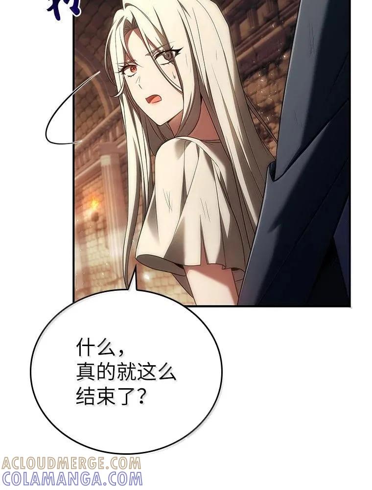 回归后的魔王变善良了 - 051 全新的未来 - 第67张图