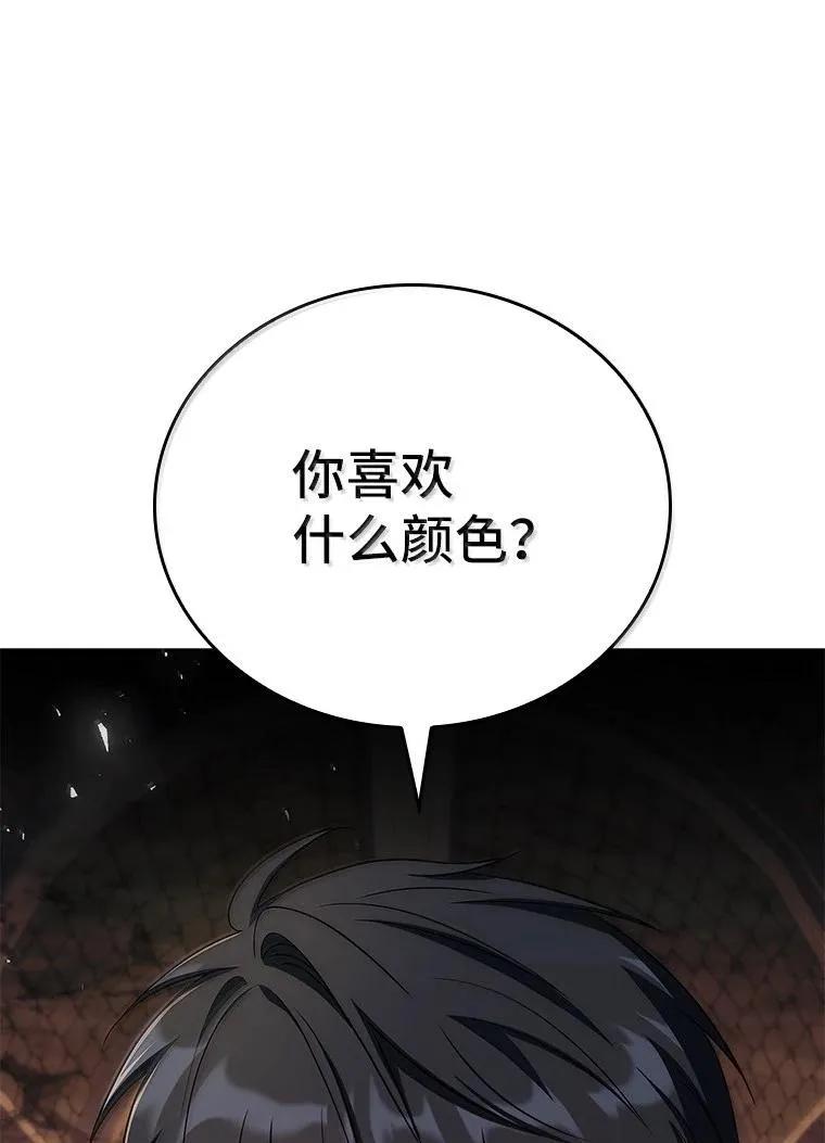 回归后的魔王变善良了 - 051 全新的未来 - 第60张图