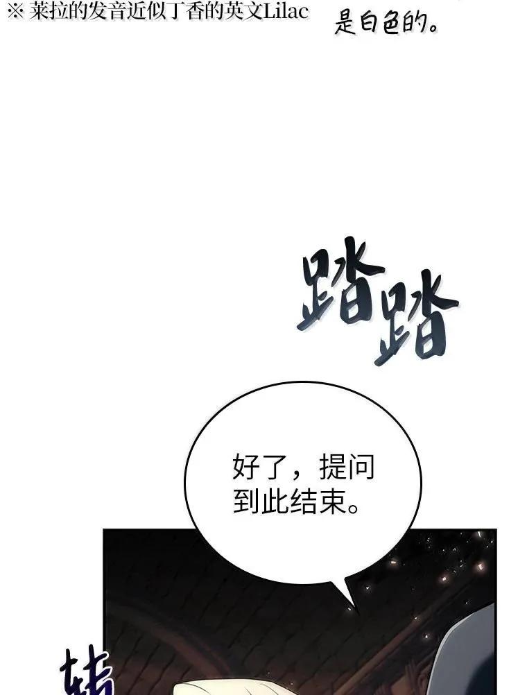 回归后的魔王变善良了 - 051 全新的未来 - 第66张图