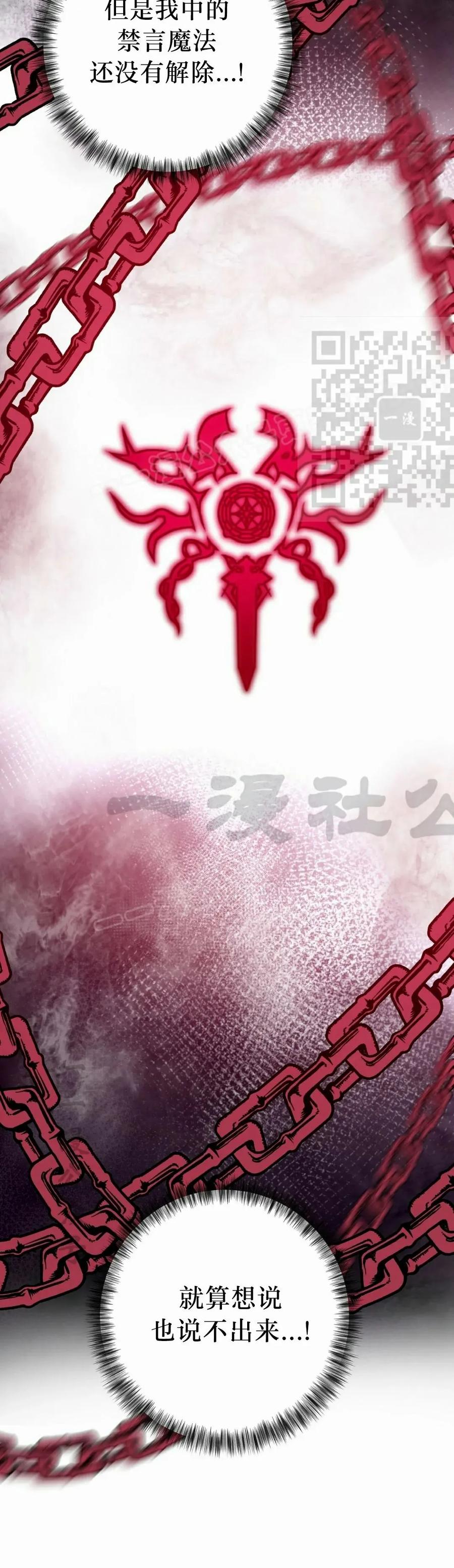 《青梅竹马要杀我》第52集 第56页