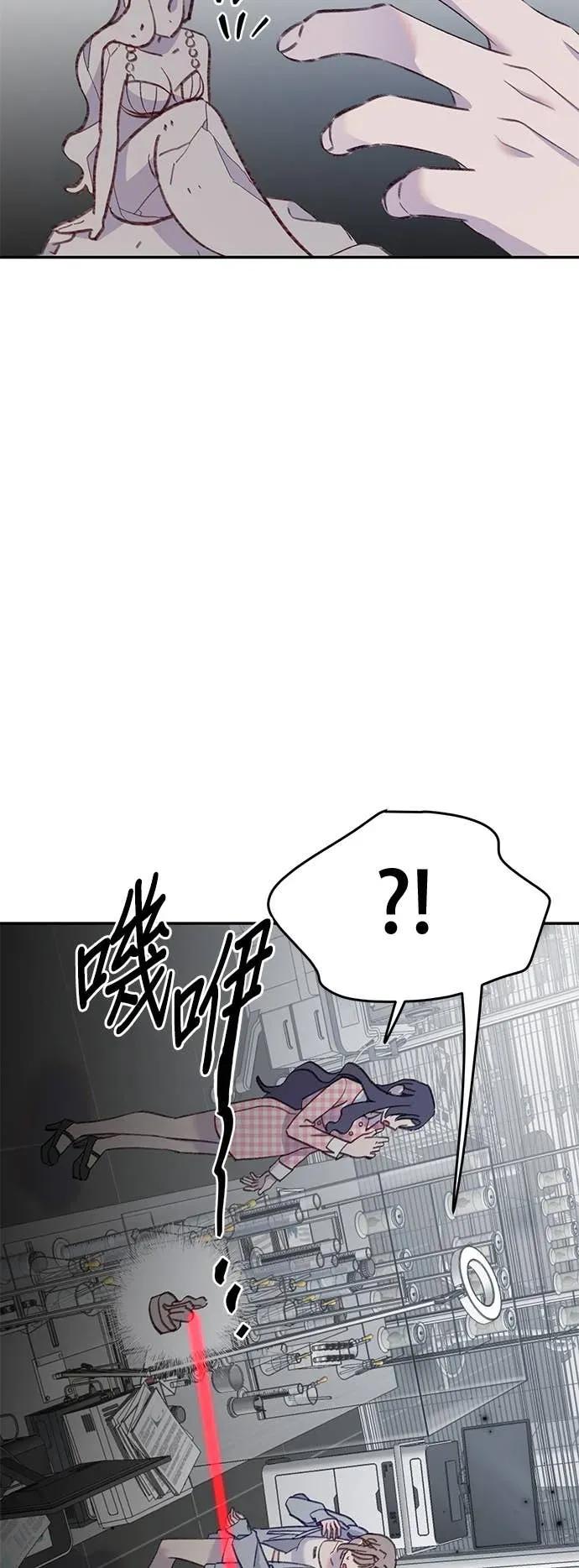 《我亲爱的人鱼先生》第57话 落入网中的人鱼 第12页