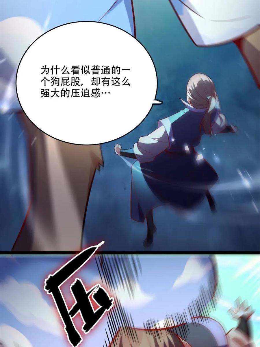 《原来我是修仙大佬》第588话 588话 第17页