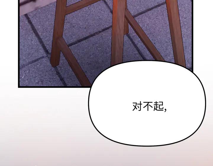 《好缘歌》第6话 第187页