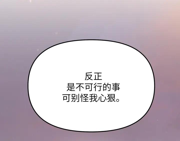 《好缘歌》第6话 第188页