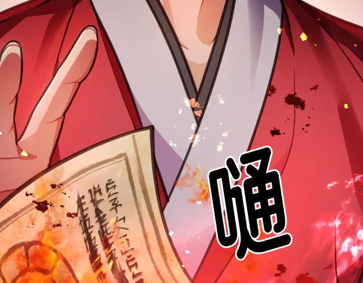 《好缘歌》第6话 第190页