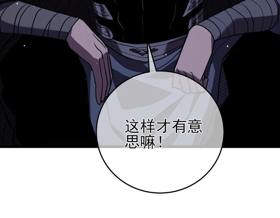 《我靠无敌被动打出成吨伤害！》第69话 永恒巅峰永不输 第123页