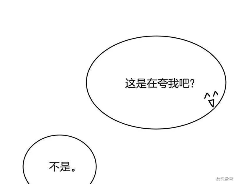 《明明是冷美人小姐却变成了忠犬大少爷》第75话 第100页