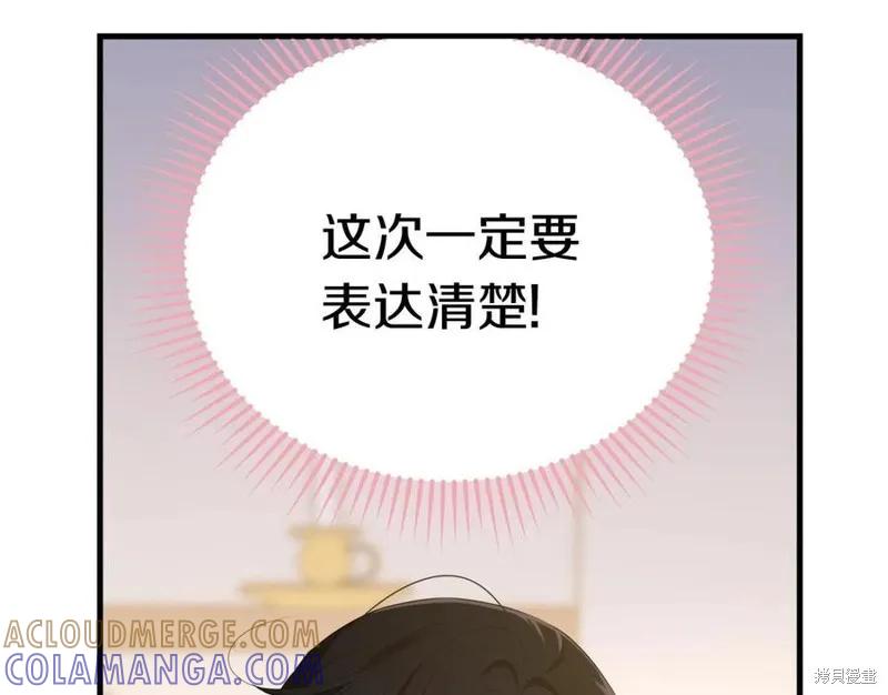 《明明是冷美人小姐却变成了忠犬大少爷》第75话 第105页