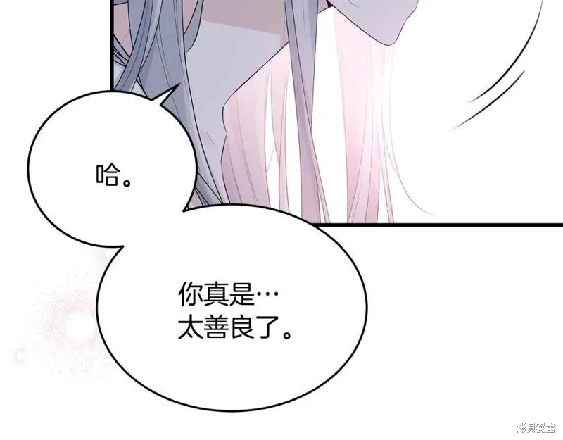 《明明是冷美人小姐却变成了忠犬大少爷》第75话 第99页