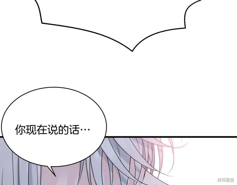 《明明是冷美人小姐却变成了忠犬大少爷》第75话 第108页