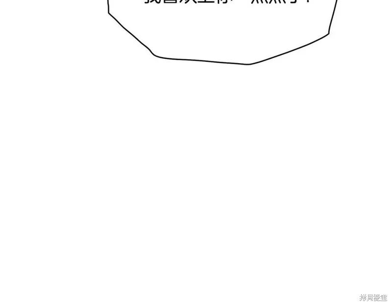 《明明是冷美人小姐却变成了忠犬大少爷》第75话 第104页