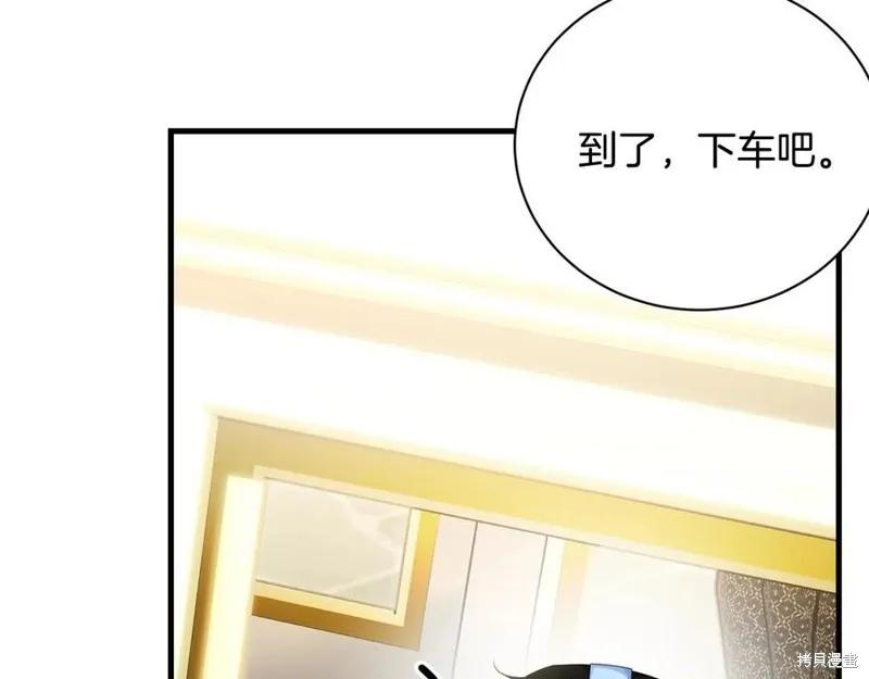 《明明是冷美人小姐却变成了忠犬大少爷》第76话 第162页