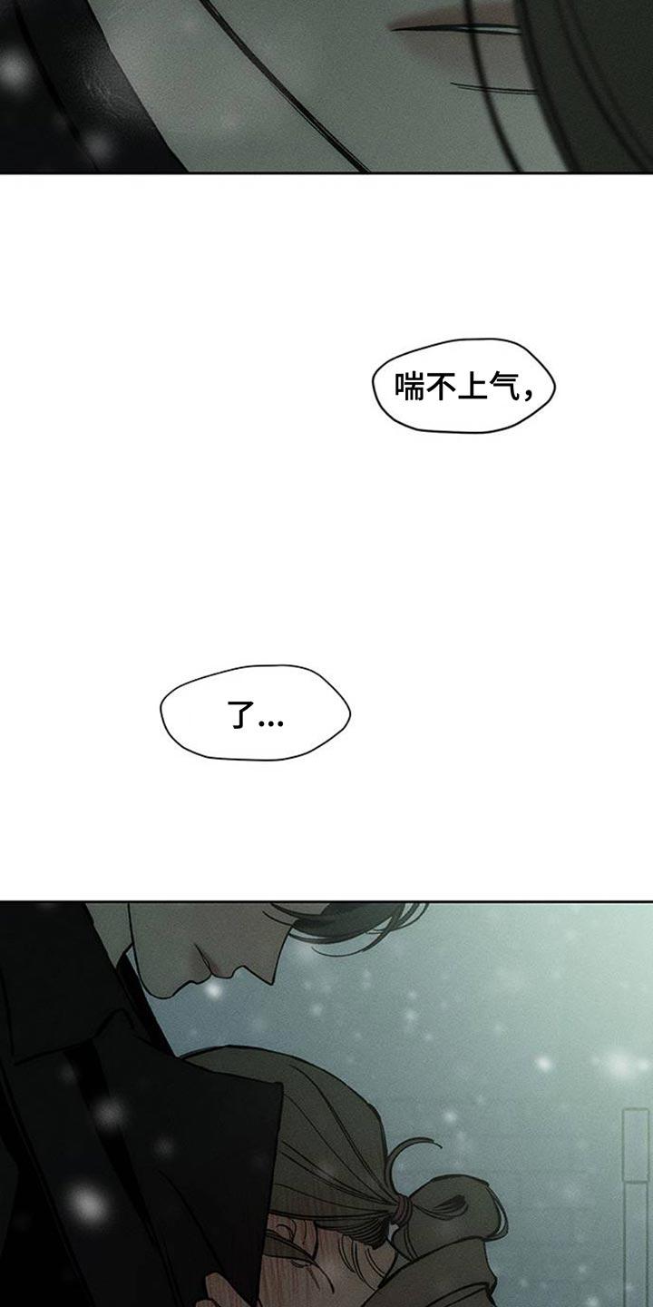枯萎的花伤心的泪 第76章：比得上我吗 第22页