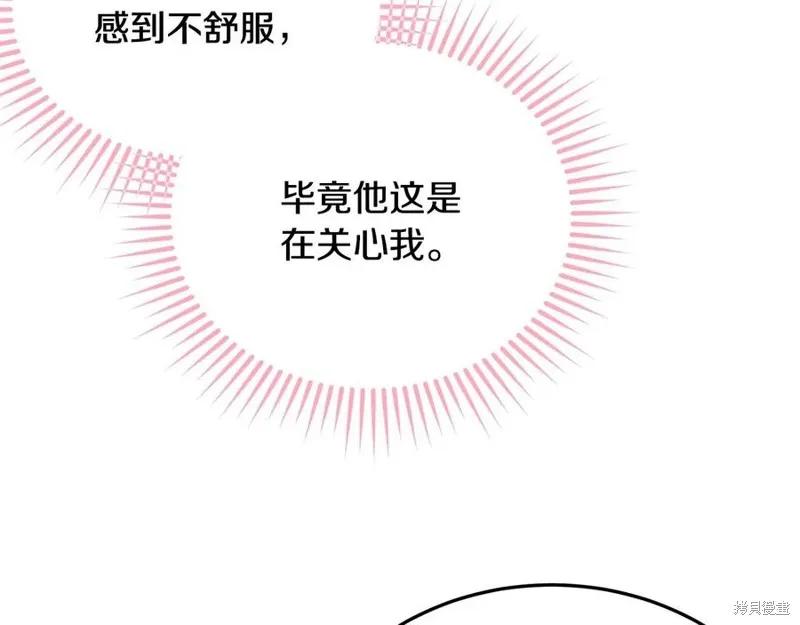 《明明是冷美人小姐却变成了忠犬大少爷》第76话 第154页