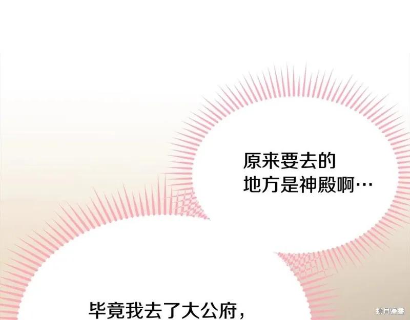 《明明是冷美人小姐却变成了忠犬大少爷》第76话 第148页