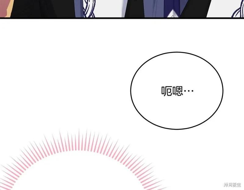 《明明是冷美人小姐却变成了忠犬大少爷》第76话 第160页