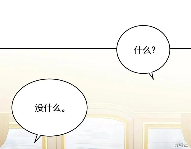 《明明是冷美人小姐却变成了忠犬大少爷》第76话 第152页