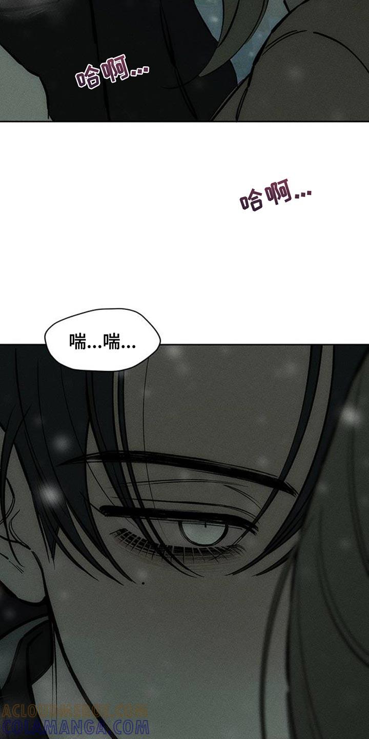 枯萎的花伤心的泪 第76章：比得上我吗 第21页