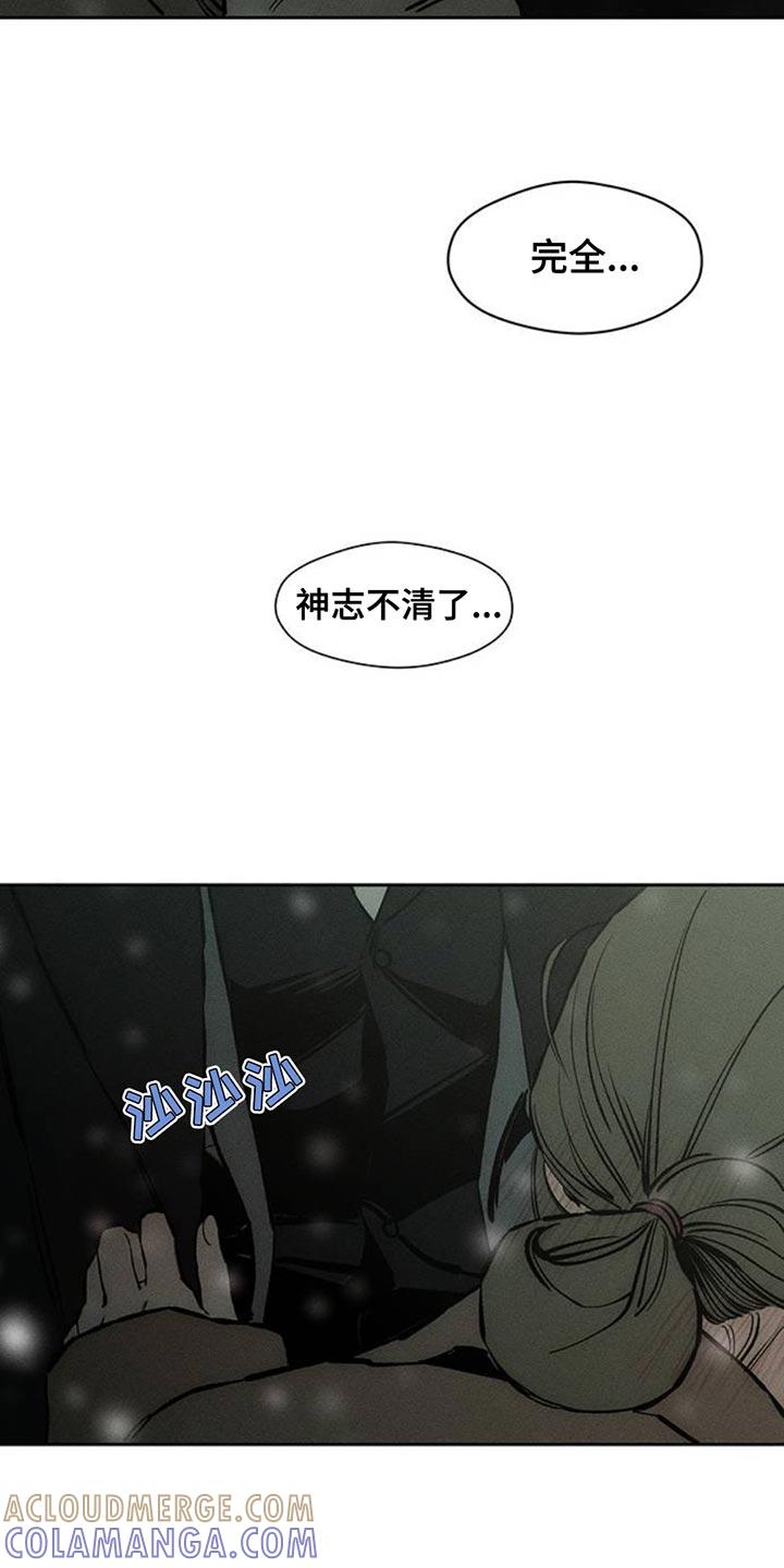 枯萎的花伤心的泪 第76章：比得上我吗 第25页