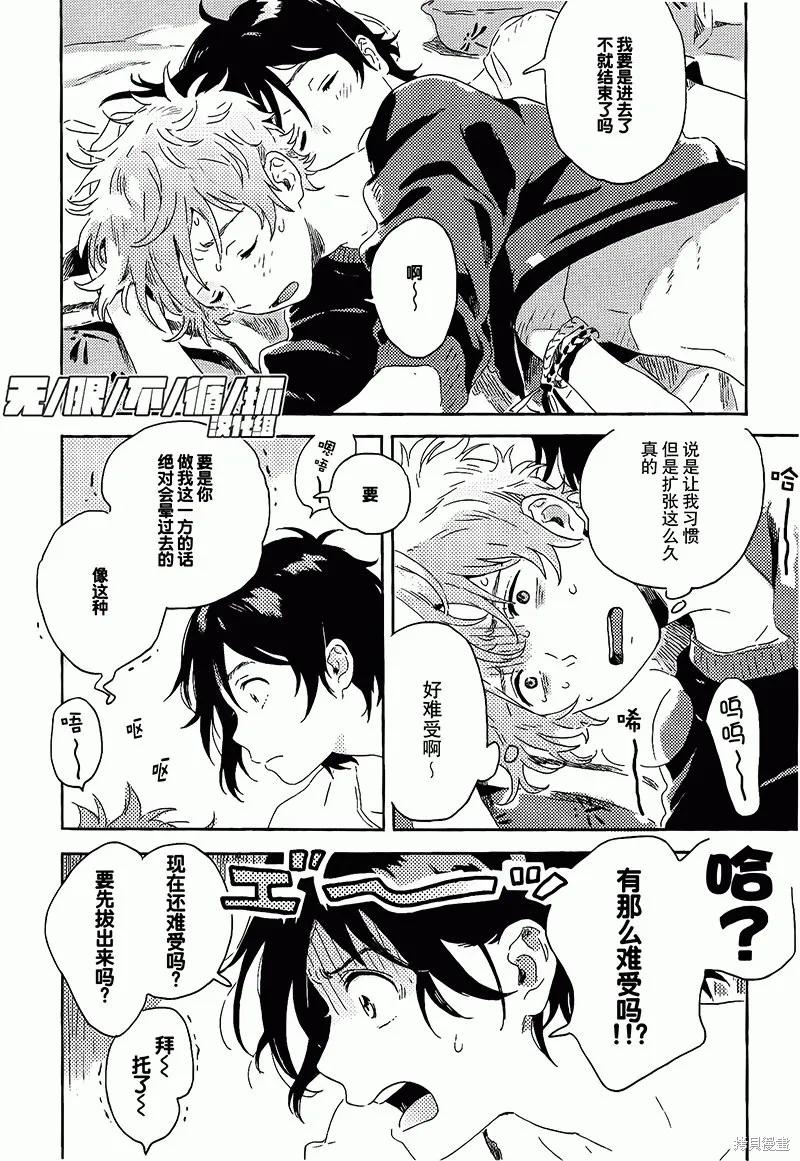 春风的异邦人 - 第08话 - 第36张图