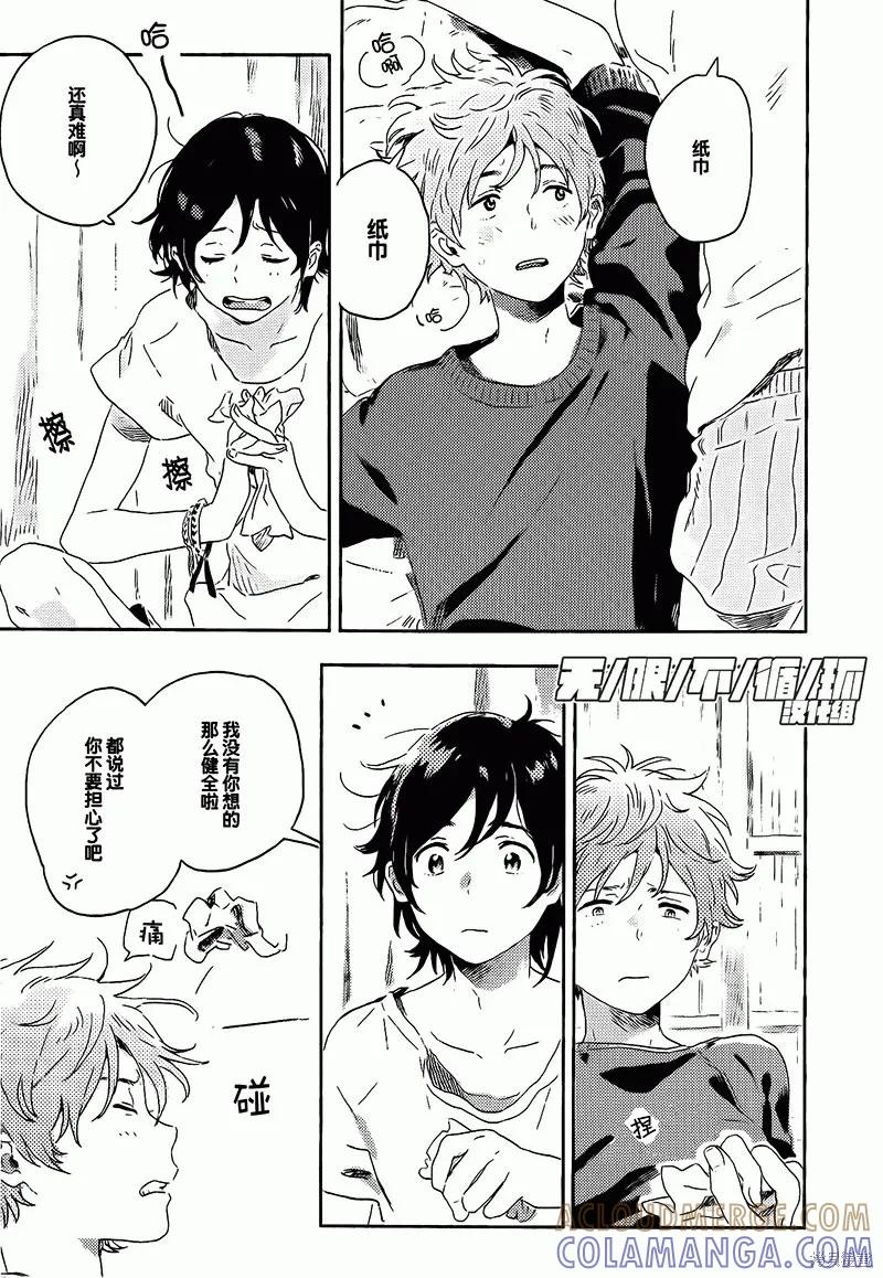 春风的异邦人 - 第08话 - 第37张图