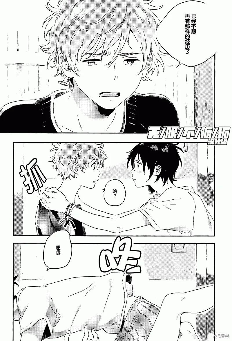 春风的异邦人 - 第08话 - 第39张图