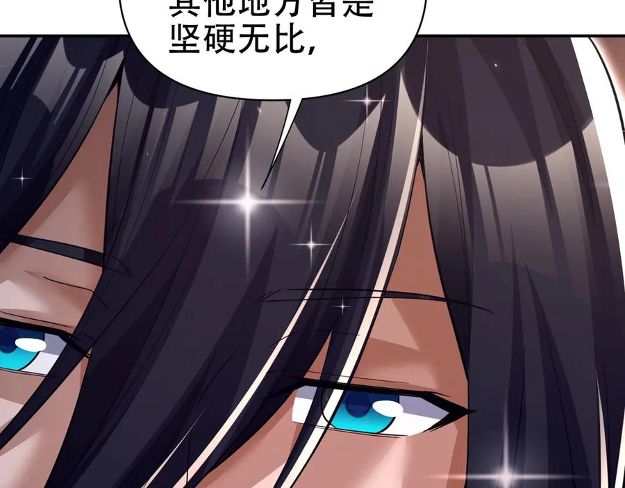 开局震惊女帝老婆，我无敌了 第80话 奇怪的要求 第91页