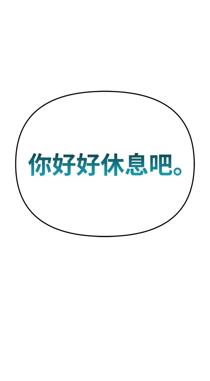 《转生座》第84话 米亚莫托（3） 第107页