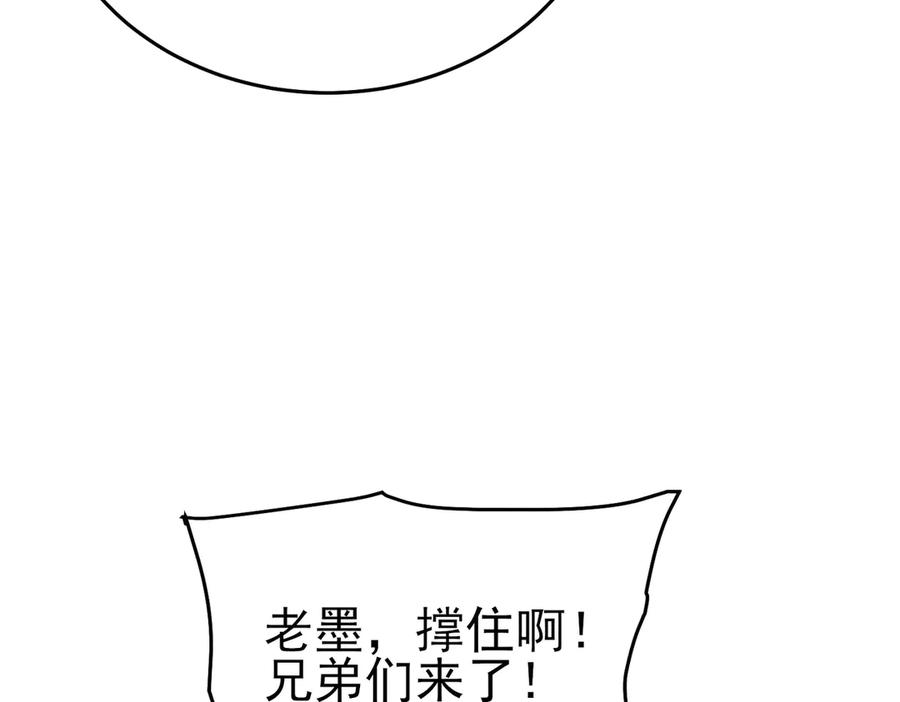 《我靠无敌被动打出成吨伤害！》第84话 签约龙宠 第134页