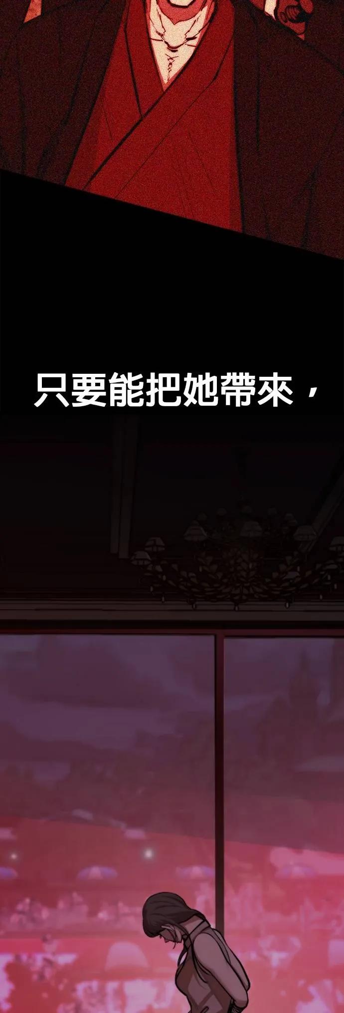 《梵塔黑色要员》第9话 第20页