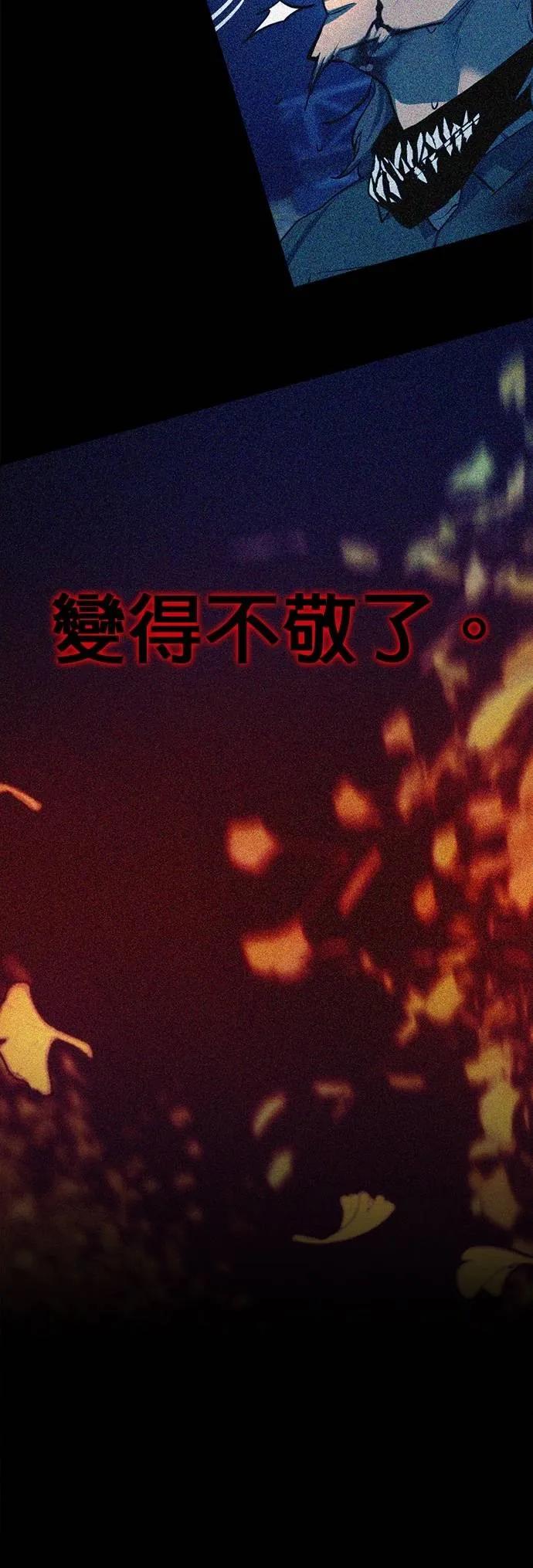 《梵塔黑色要员》第9话 第18页