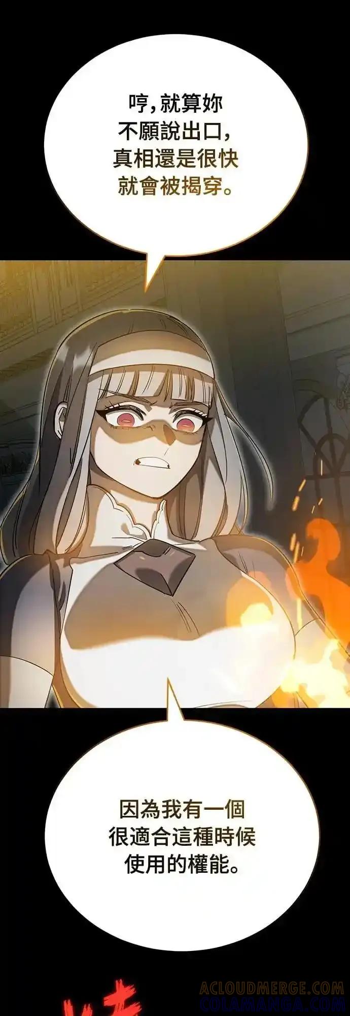 阎罗降临 - 第90话 - 第46张图