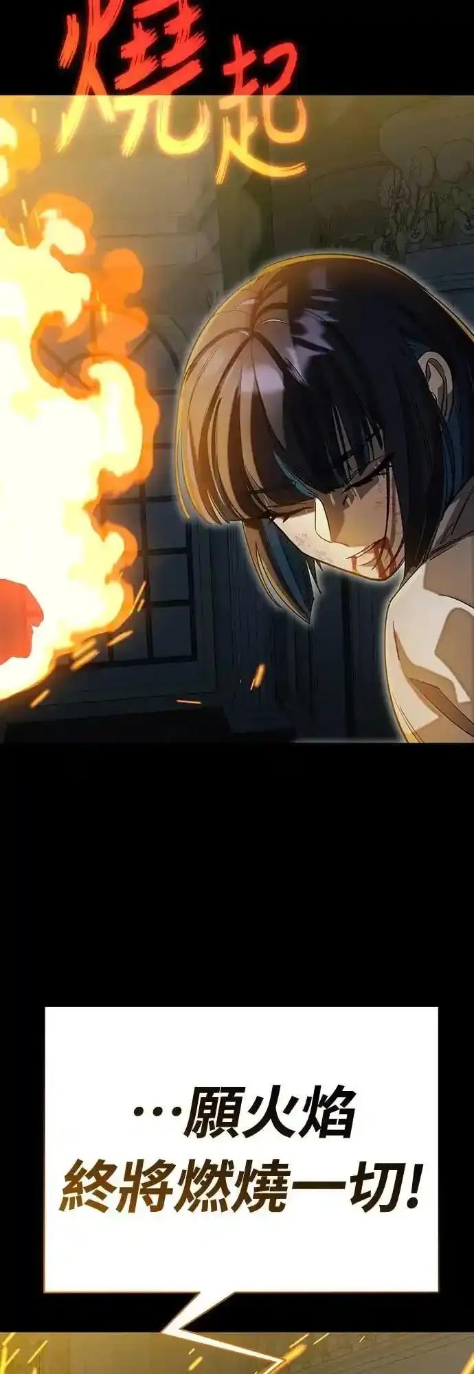 阎罗降临 - 第90话 - 第47张图