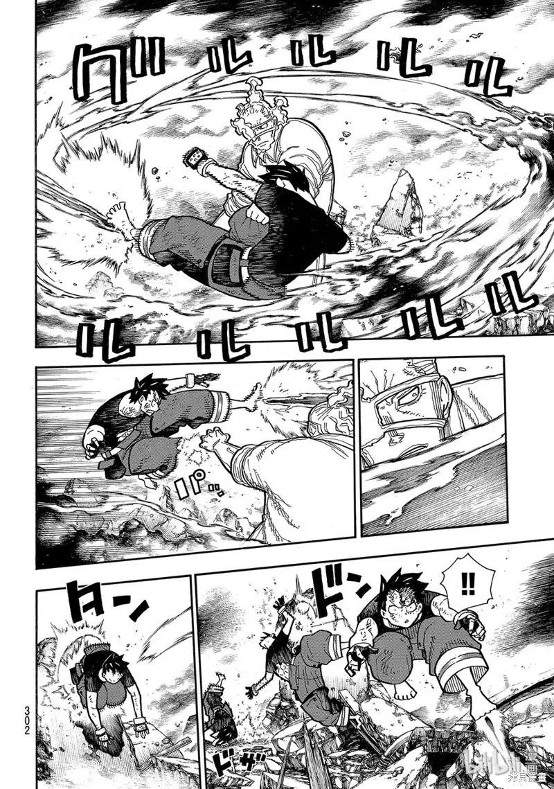 《炎炎之消防队》第192话 第6页