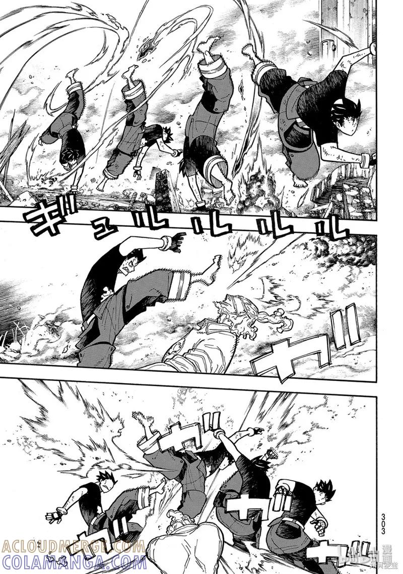 《炎炎之消防队》第192话 第7页
