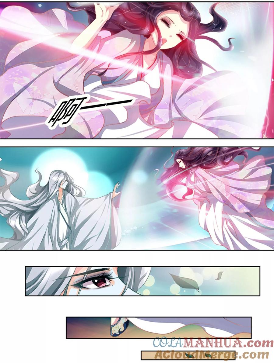 魔妃嫁到 第4话 新娘诈尸？ 第7页