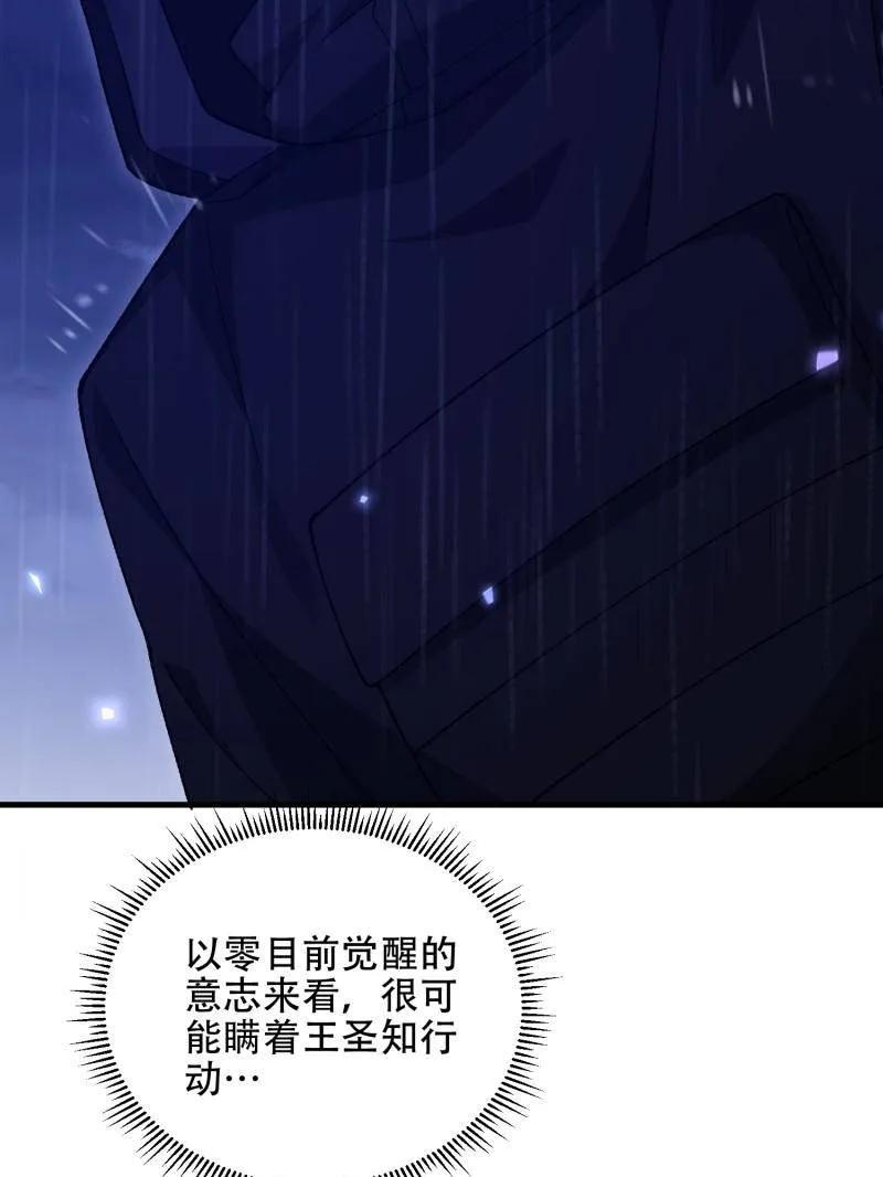 第一序列 第520话 519 背后之人 第195页