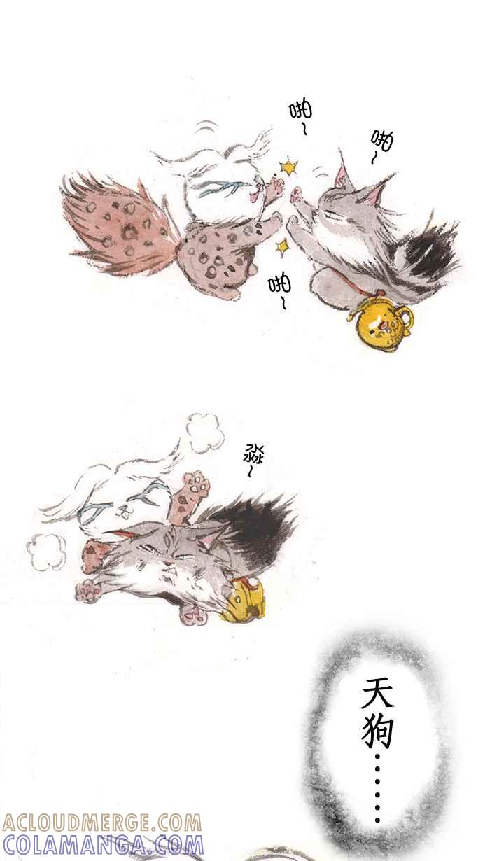 猫剑客 [第99话] 折翼天使 肆拾贰，一闪 第37页