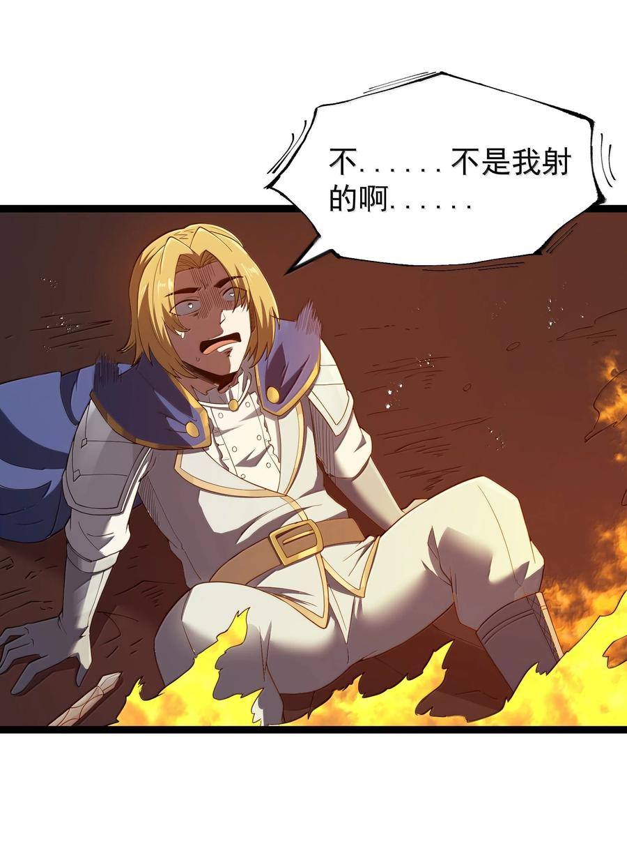 这个勇者是金钱至上主义者 第93话 竞猜情报引导（猎羽季篇） 第51页