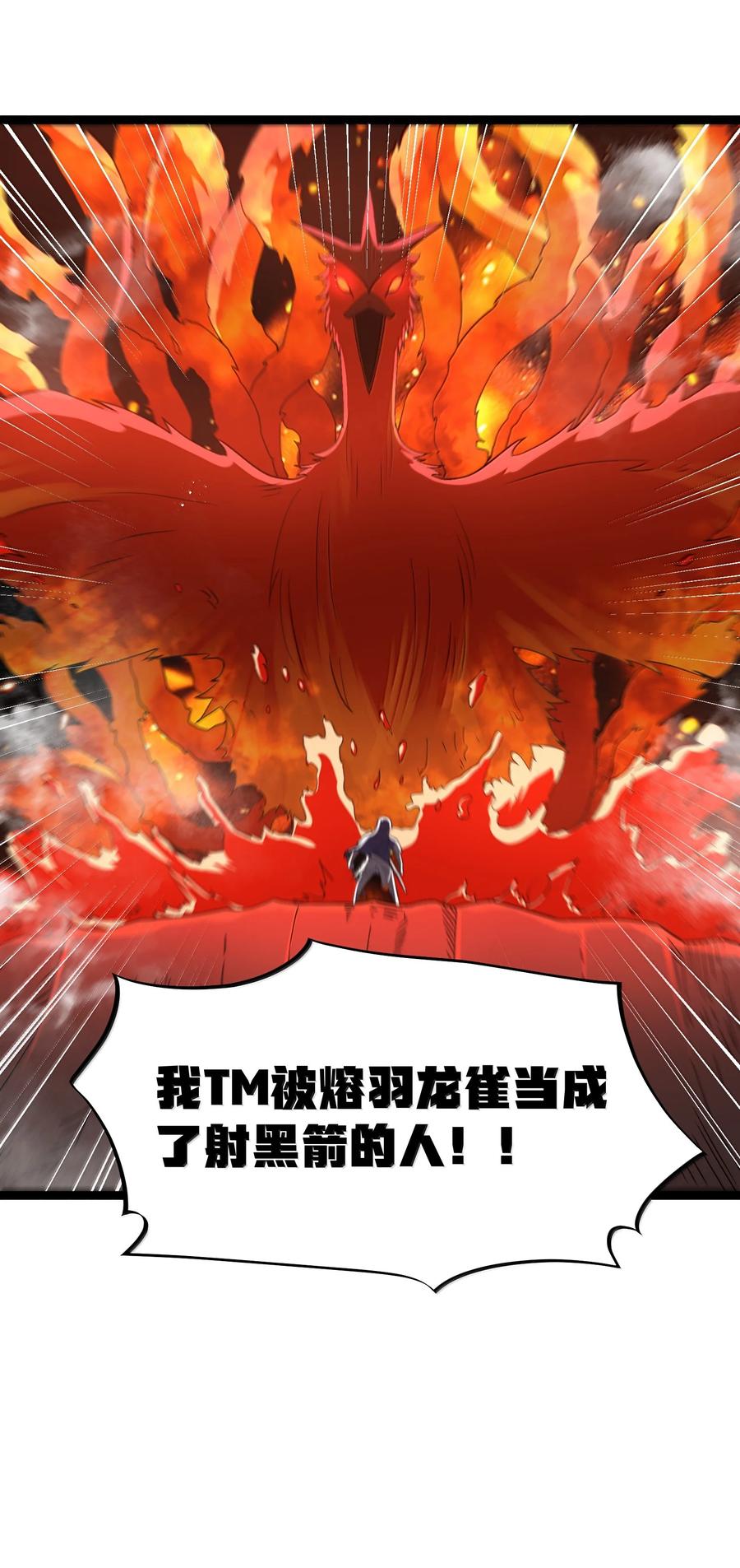 这个勇者是金钱至上主义者 第93话 竞猜情报引导（猎羽季篇） 第50页