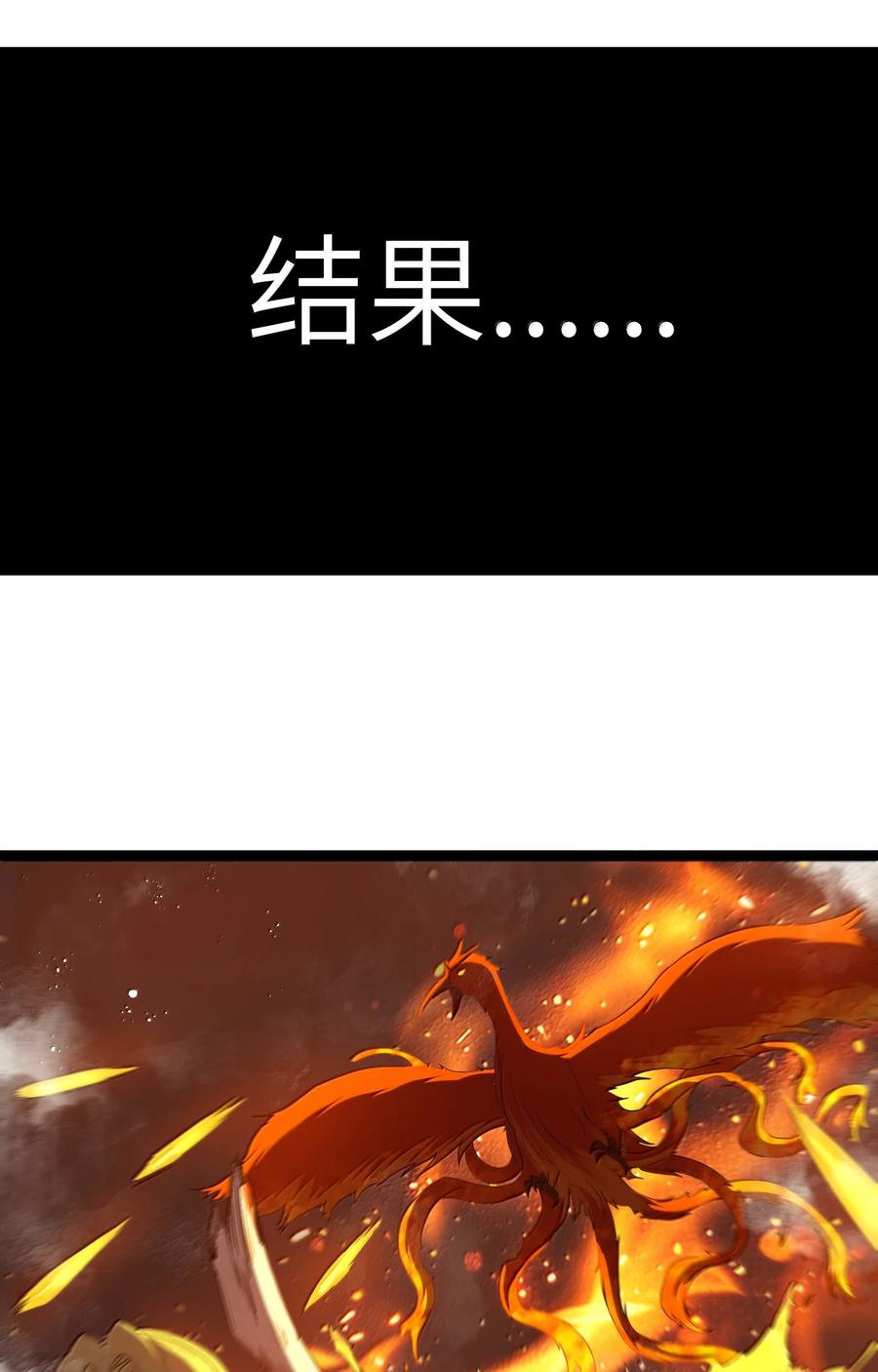这个勇者是金钱至上主义者 第93话 竞猜情报引导（猎羽季篇） 第57页
