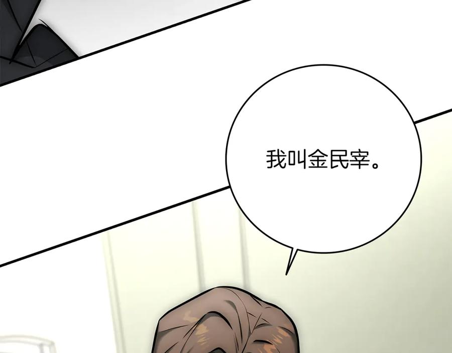 《一键三连后，我无敌了》第14话 即将合体 第320页