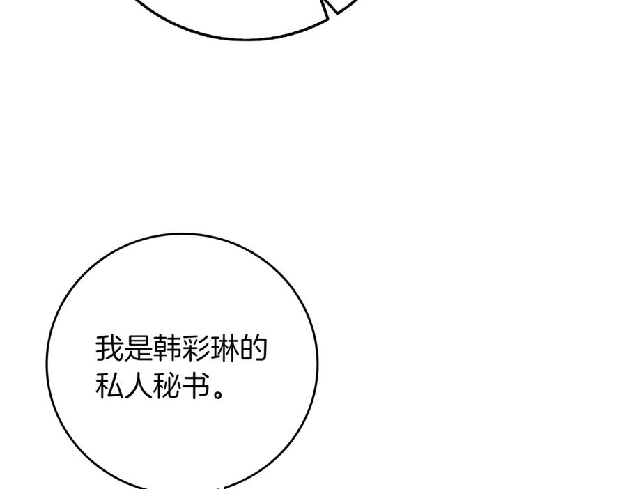 《一键三连后，我无敌了》第14话 即将合体 第318页
